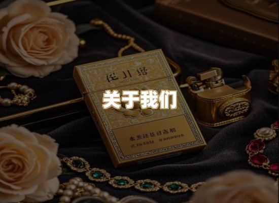 关于博顿香烟网